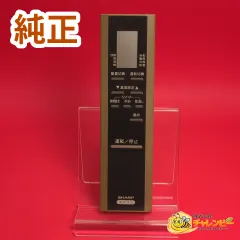 中古 【純正】　SHARP　シャープ　CRMC-A264JBEO　エアコン　リモコン　液晶表示・赤外線確認済み 即納