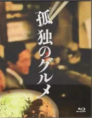 国内ドラマBlu-ray 初回)孤独のグルメ Blu-ray BOX セール