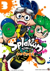 【即納】Ｓｐｌａｔｏｏｎ ３/小学館/ひのでや参吉（コミック）