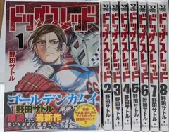 【中古】ドッグスレッド コミック 1-8巻セット／野田サトル アウトレット
