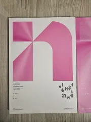 イ・ヘウォン N제 シーズン2 数学Ⅱ 新着