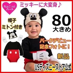 【送料無料】【ミッキーマウス大きめ80】ハロウィンベビーコスチューム　ロンパース　ディズニー
