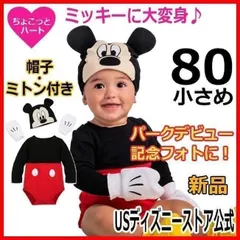【ミッキーマウス小さめ80】ハロウィンベビーコスチューム　ロンパース　ディズニー アウトレット