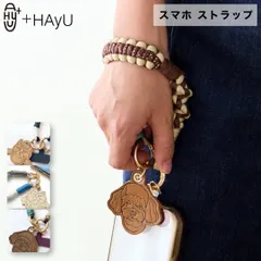 中古 新品 HAyU fabric スマホストラップ 手首 スマホ用ストラップ 編み込みストラップ 動物チャーム アニマルチャ 即納