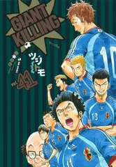 ＧＩＡＮＴ　ＫＩＬＬＩＮＧ ４１/講談社/ツジトモ（コミック） 送料無料
