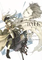 Ｌｅｖｉｕｓ／ｅｓｔ ５/集英社/中田春彌（コミック）｜在庫あり