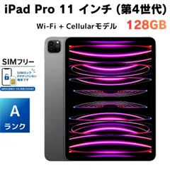 美品　電池93％ Apple 11インチiPad Pro Wi-Fi + Cellular 128GB - スペースグレ セール