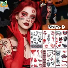 中古 タトゥーシール 6枚セット 特殊メイク タトゥーメイク ハロウィン メイク 顔 フェイス 体 ボディ シール 傷 リアル 即納