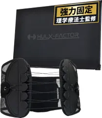 【即納】【理学療法士監修】 腰痛ベルト 腰 サポーター ぎっくり腰 メンズゴルフベルト 姿勢矯正 薄型 ハルクファクター Lサイ