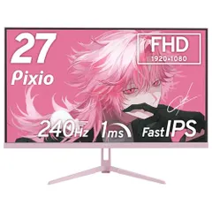 【期間限定】Pixio ゲーミングモニター PX279 Wave ピンク 27インチ 240hz FHD IPS ゲーミング ディス
