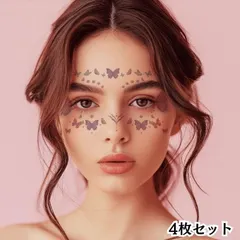 フェイスシール アイメイクシール タトゥーシール 4枚セット 蝶々 バタフライ タトゥーメイク メイク 顔 目 シール  送料無料