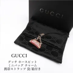 GUCCI グッチ ホースビット ミニバッグ チャーム 携帯ストラップ 袋/箱付き 美品 アウトレット