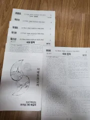 2027年度 U新 FINAL NEMO模擬試験 国語領域 問題セット｜在庫あり