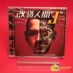 J-REXXX / 改造人間J　邦楽CD セール