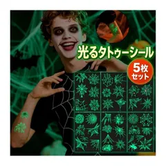 光るタトゥーシール 5枚セット ハロウィン 蓄光 蜘蛛 クモの巣 ボディシール 仮装 コスプレ メンズ レディース 子供 アウトレット