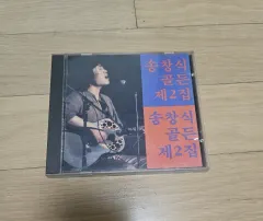 ソン・チャンシク ゴールデン Golden ぼくの 2 家 CD アウトレット