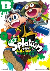 Ｓｐｌａｔｏｏｎ １３/小学館/ひのでや参吉（コミック） 新着