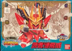 【激安】バンダイ SDガンダムBB戦士 SD戦国伝 風林火山編 武者漣飛威/郵便7桁/ST（07） 57