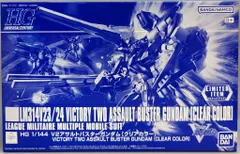 【即納】BANDAI SPIRITS HGUC/機動戦士Vガンダム【V2アサルトバスターガンダム [クリアカラー] LIMITE
