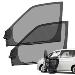【期間限定】K◆車用網戸 2枚セット 防虫ネット 車窓 カーテン 高密度メッシュ 虫除け 遮光 換気 磁石付き ミニバン汎用 106