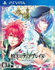 【中古】PSVITAソフト 悠久のティアブレイド -Lost Chronicle- [通常版]