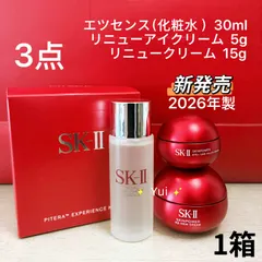 【激安】26年製 SK-IIエスケーツー ピテラ エクスペリエンス キット新発売 1箱