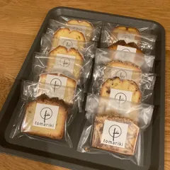 中古 限定2セット②　tomarikiパウンドケーキおまかせ10カットセット 即納