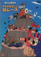 【送料無料】アニメDVD チキチキマシーン猛レース 全3巻 セット