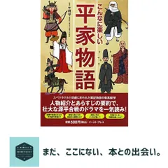 こんなに楽しい平家物語 千明 守 セール