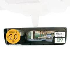 カーメイト(CARMATE) 車用 ルームミラー 軽量でブレにくい 3000SR リヤビューミラー エッジR 290mm 新着