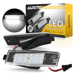 【即納】AUXITO トヨタ ハイエース 200系 led ライセンスランプ 2個セット 6000K ホワイト ナンバー灯 車種