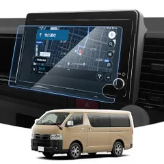 トヨタ ハイエース 200系 9型以後 ナビ 保護フィルム 8インチ ハイエース 傷防止強化 ガラス フィルム 9H硬度 アウトレット