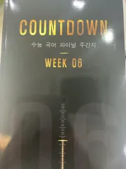 2027 時代人材IN 姜浩秉 COUNTDOWN 1-6 送料無料