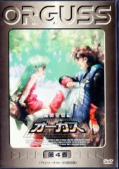 アニメDVD 超時空世紀オーガス 4 アウトレット