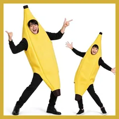[Maazusa] バナナ コスプレ ハロウィン 仮装 バナナマン 全身 おもしろ 衣装 全身 コスチューム 黄色 着ぐ アウトレット