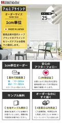 【新品】タチカワブラインド 幅131cm×高さ133cm アルミブラインド 白 送料無料