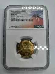 NGC SAMPLE 昭和21年(1946) 大型黄銅貨 50銭 アウトレット