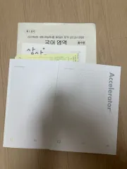 【激安】想像模擬試験 韓国語 FINAL SEASON 2 第7回