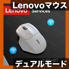 【送料無料】【Lenovo】デュアルモード対応 ワイヤレスマウス 人間工学デザイン 超低遅延 大容量バッテリー ゲーム・オフィス用 