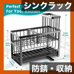 【即納】【省スペース・防錆】キッチンシンク用スポンジラック ブラシホルダー付き カウンタートップ収納 304ステンレス鋼製 ソー