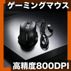 【高精度800DPI】有線ゲーミングマウス | PC/ノートPC対応 エルゴノミクスデザイン 滑り止めスクロールホイール｜在庫あり