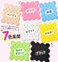 【激安】ウェ〜ビ〜有孔ボード　卓上エディション