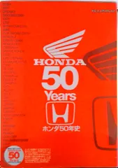 Ｈｏｎｄａ　５０　ｙｅａｒｓ ホンダ５０年史/八重洲出版（ムック） 送料無料