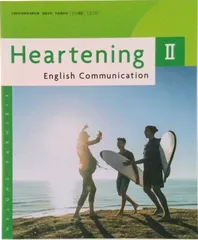 Heartening English Communication 2 C2 722 桐原書店 テキスト テキスト（テキス アウトレット