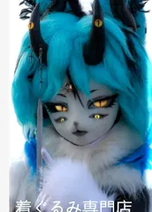 虎　狼　犬　猫　着ぐるみ 　ヘッド ケモノ ファースーツ ぬいぐるみ コスプレ コスチューム Kurumi 一点物 F2｜在庫あり