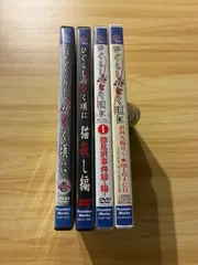 【期間限定】［中古][ DVD] ひぐらしのなく頃に 4点セット／ひぐらしのなく頃に壱 + 猫殺し編 (コレクションプレイングカード