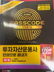 中古 トゥウンサ パスコード 2026 即納