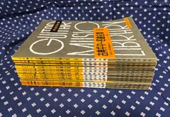 阿部保夫 古典ギター名曲全集 1～12巻 12冊セット 【改訂版】 阿部保夫編 全音楽譜出版社 （ギター） 別冊解説付 セール