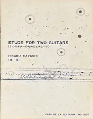 【送料無料】林光 2つのギターのためのエチュード カサ・デ・ラ・ギターラ （2ギター）