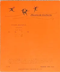 【期間限定】アルベニス 朱色の塔 セレナータ Op.92 No.12 リョベート編 古賀音楽出版 （ギターソロ）